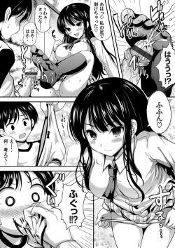 Page 166 of COMIC Magnum Vol. 101