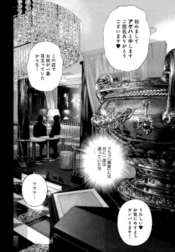 Page 228 of COMIC Magnum Vol. 101