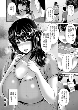 Page 268 of COMIC Magnum Vol. 101