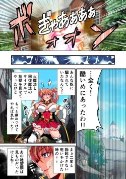 Page 18 of Madoushi Aruru Episode ～Akutoku ryoushu no gyakushuu～