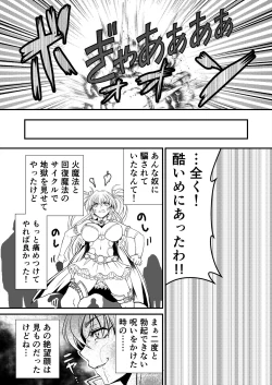 Page 28 of Madoushi Aruru Episode ～Akutoku ryoushu no gyakushuu～