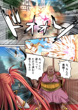 Page 2 of Madoushi Aruru Episode ～Akutoku ryoushu no gyakushuu～