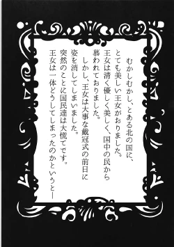 Page 2 of Seinaru Botsunyuu