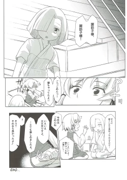 Page 15 of [Satsuki TourouMoriya Shohousen