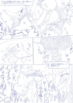 Page 11 of ひじりんとガチでエグめのダンジョン