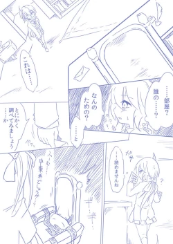Page 14 of ひじりんとガチでエグめのダンジョン