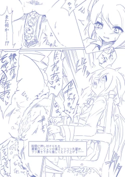 Page 16 of ひじりんとガチでエグめのダンジョン