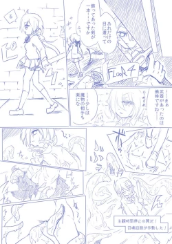 Page 18 of ひじりんとガチでエグめのダンジョン