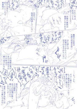 Page 41 of ひじりんとガチでエグめのダンジョン