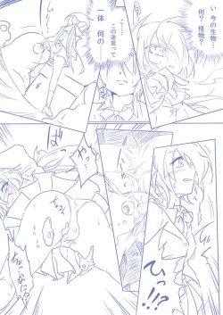 Page 4 of ひじりんとガチでエグめのダンジョン