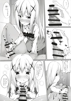 Page 5 of Chino Mama no Semen de Ikuji desu ka?