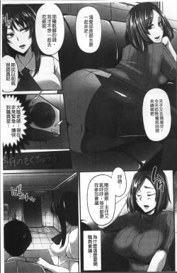 Page 24 of Junjou Try Inpouroku