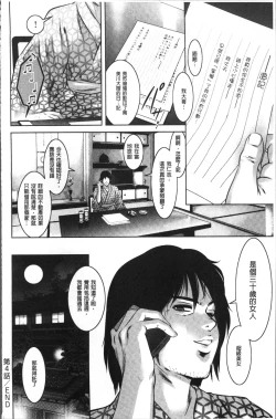 Page 86 of Revenge Porn