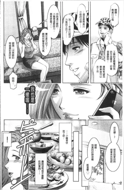 Page 88 of Revenge Porn