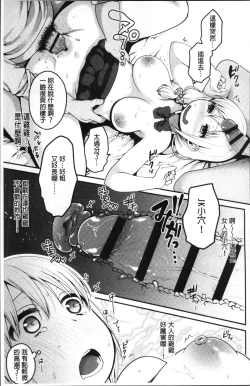 Page 21 of Oji-san to Issho | 和有錢大叔在一起♡