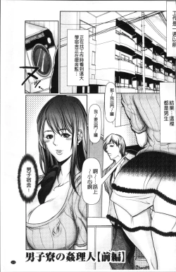 Page 109 of 色欲のJK淫魔