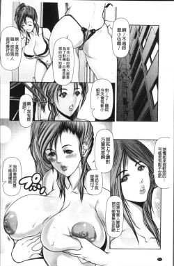 Page 180 of 色欲のJK淫魔