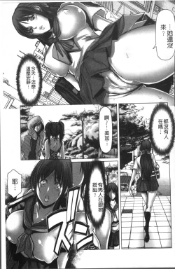 Page 19 of 色欲のJK淫魔