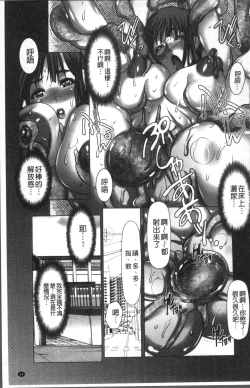 Page 33 of 色欲のJK淫魔