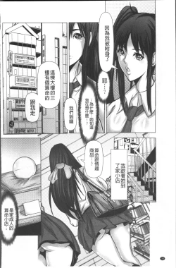Page 42 of 色欲のJK淫魔