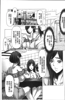 Page 93 of 色欲のJK淫魔
