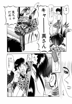 Page 111 of Bishoujo Toriatsukai Chuui