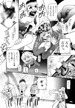 Page 64 of Bishoujo Toriatsukai Chuui