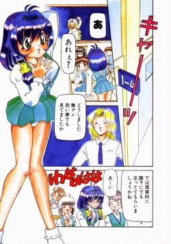 Page 6 of Bishoujo Toriatsukai Chuui