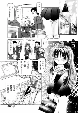 Page 71 of Bishoujo Toriatsukai Chuui