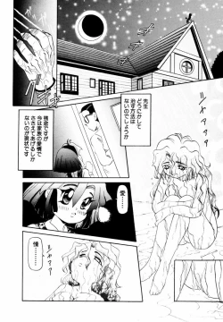 Page 79 of Bishoujo Toriatsukai Chuui