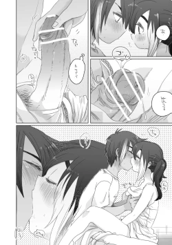 Page 106 of そのうち。