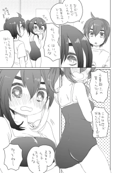 Page 83 of そのうち。