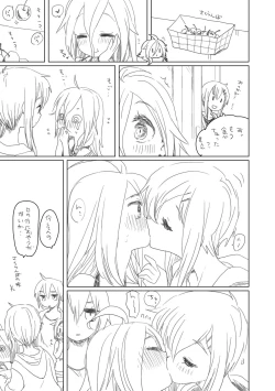 Page 1 of 結月姉弟