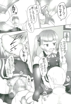 Page 14 of Sennou Joushiki Henkan "Kasumi Kai Ni"