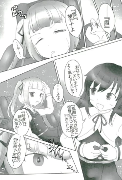 Page 8 of Sennou Joushiki Henkan "Kasumi Kai Ni"