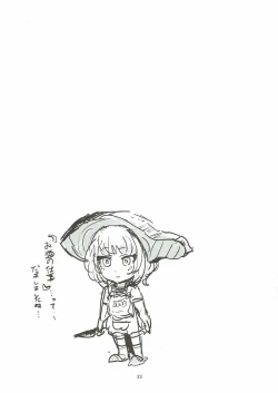 Page 22 of Yukemuri Hitou Kaede no Yu