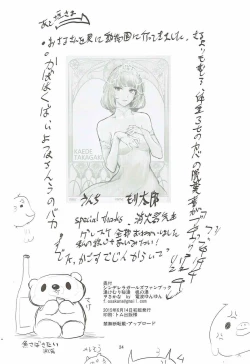 Page 23 of Yukemuri Hitou Kaede no Yu