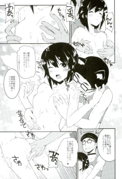 Page 4 of Nihon no Natsu, Sato-chin no Natsu