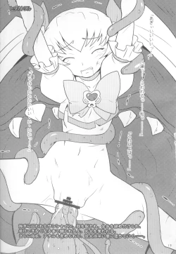 Page 12 of Sange Ichirin