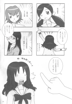 Page 21 of Sange Ichirin