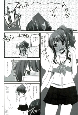 Page 3 of ラノベ展開のエロマンガはお好きですか