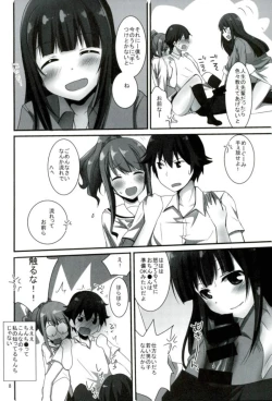 Page 5 of ラノベ展開のエロマンガはお好きですか