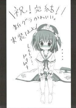 Page 18 of Hatsu Kawa