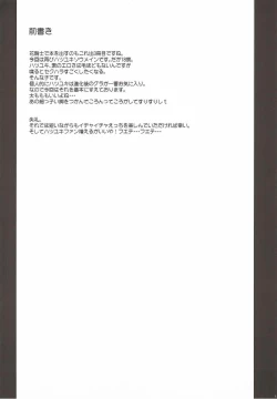 Page 3 of Hatsu Kawa