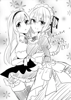 Page 33 of 衣装を交換しましょ！