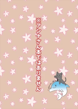 Page 36 of 衣装を交換しましょ！