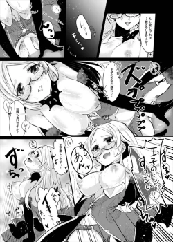 Page 6 of 衣装を交換しましょ！