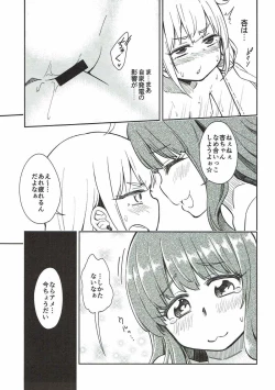 Page 14 of Lovely Girls' Lily Vol. 16