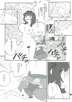 Page 14 of Himegoto Flowers 11