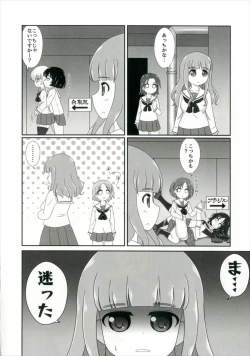 Page 10 of Bishonure Panzer